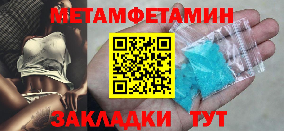 Амфетамин Розовый Лабытнанги