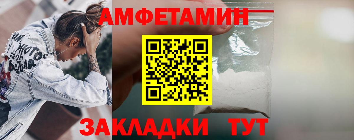 АМФЕТАМИН Розовый  АМФЕТАМИН  АМФЕТАМИН  Вход с VPN  Лабытнанги 