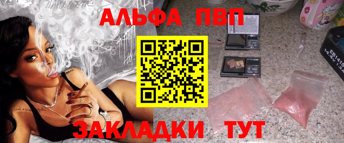 Alfa_PVP Соль  А ПВП  Лабытнанги  Alfa_PVP СК  Вход с VPN 
