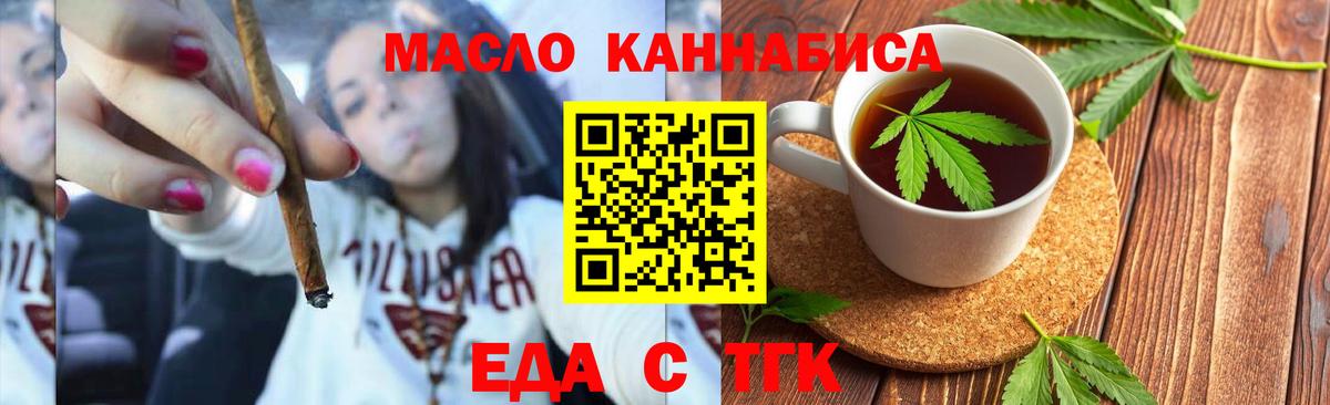 Лабытнанги  Cannafood конопля  Вход с VPN 