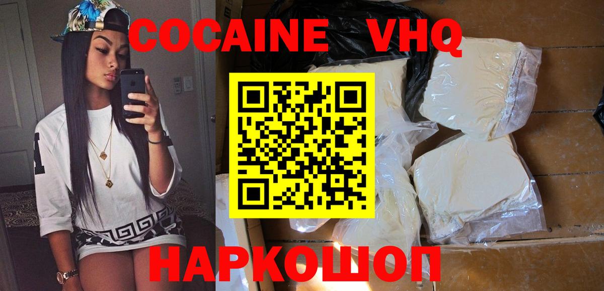 COCAIN 99%  КОКАИН  Кокаин Columbia  Лабытнанги  Вход с VPN 