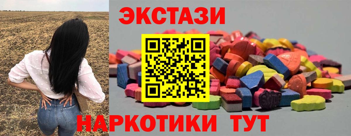 Ecstasy mix Лабытнанги