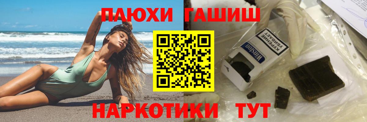 Лабытнанги  ГАШИШ hashish  Вход с VPN  ГАШ хэш 