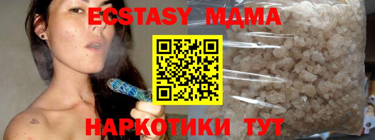 Лабытнанги  MDMA crystal  MDMA кристаллы  Вход с VPN 