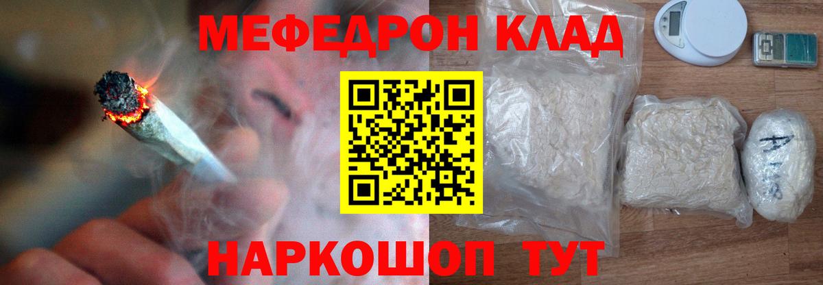 Меф мука Лабытнанги