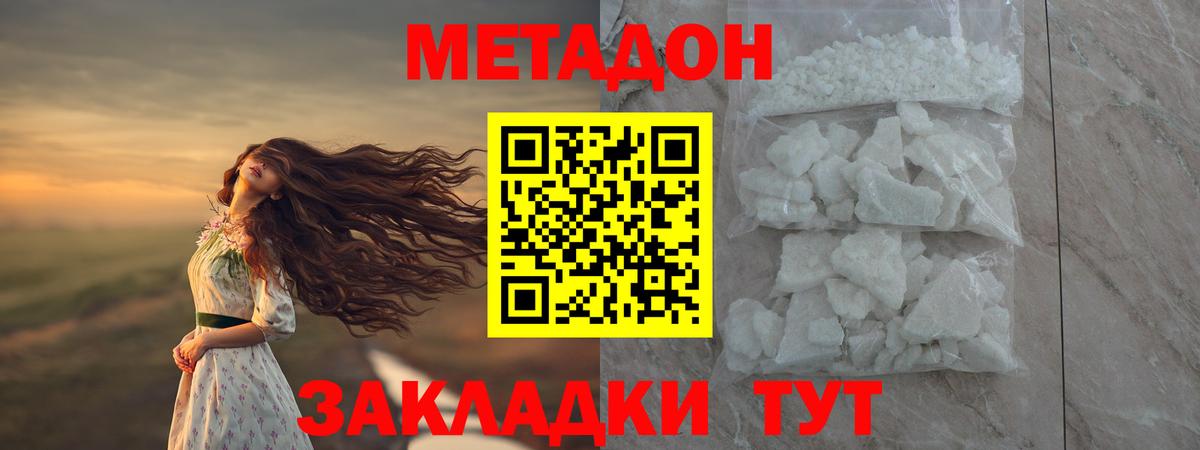 omg зеркало  Метадон белоснежный  МЕТАДОН methadone  Вход с VPN  Лабытнанги 