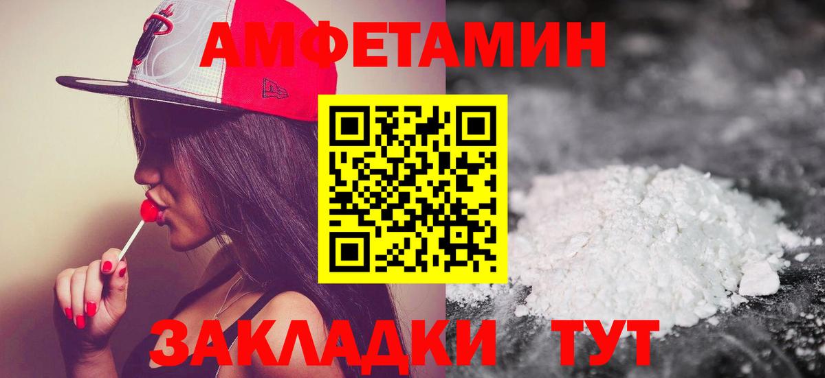 Первитин Methamphetamine Лабытнанги