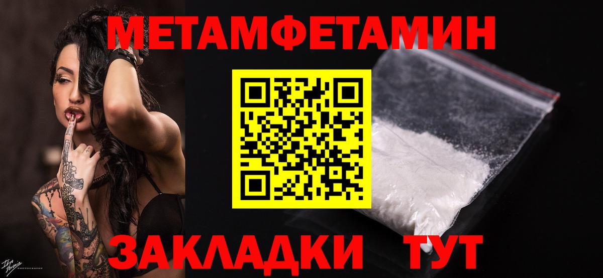 Лабытнанги  МЕТАМФЕТАМИН пудра  МЕТАМФЕТАМИН пудра  Метамфетамин  Вход с VPN 