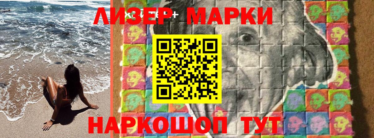 где найти   Марки N-bome 1,5мг  Вход с VPN  Лабытнанги  Марки NBOMe 