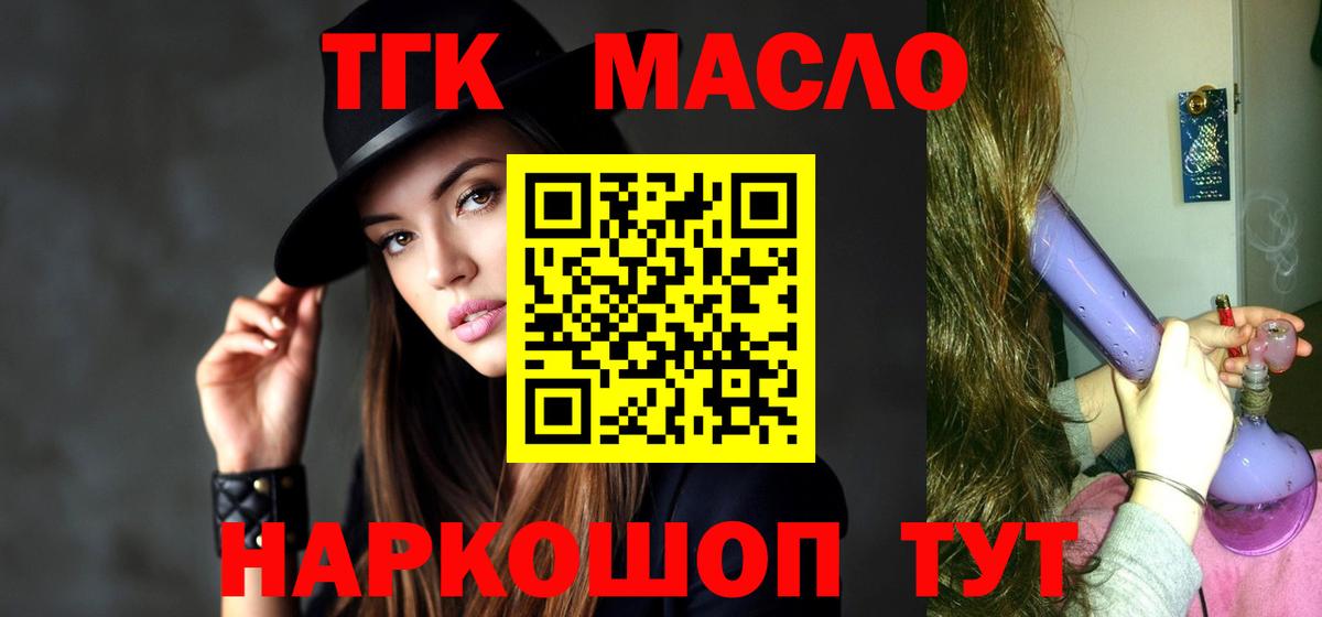 ТГК вейп Лабытнанги